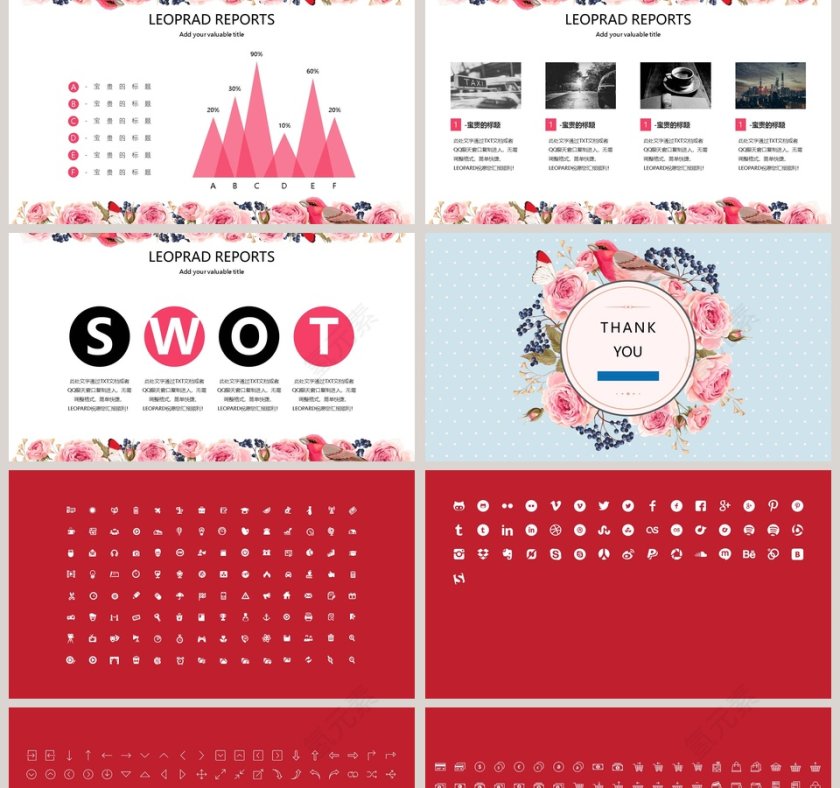 手绘风格工作总结PPT第5张