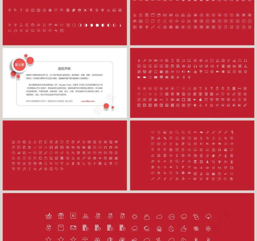 手绘风格工作总结PPT第6张