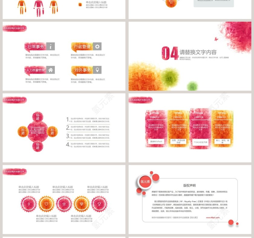 转正述职报告工作概述PPT模版第4张