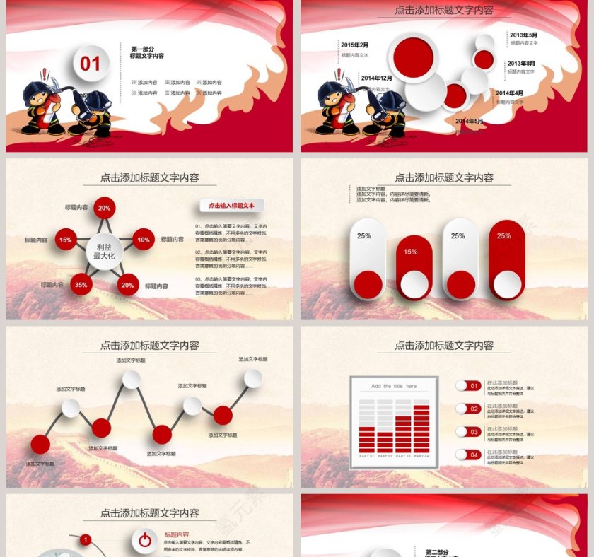 红色微立体校园火灾防火消防校园安全教育课件PPT模板第2张