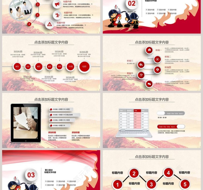 红色微立体校园火灾防火消防校园安全教育课件PPT模板第3张