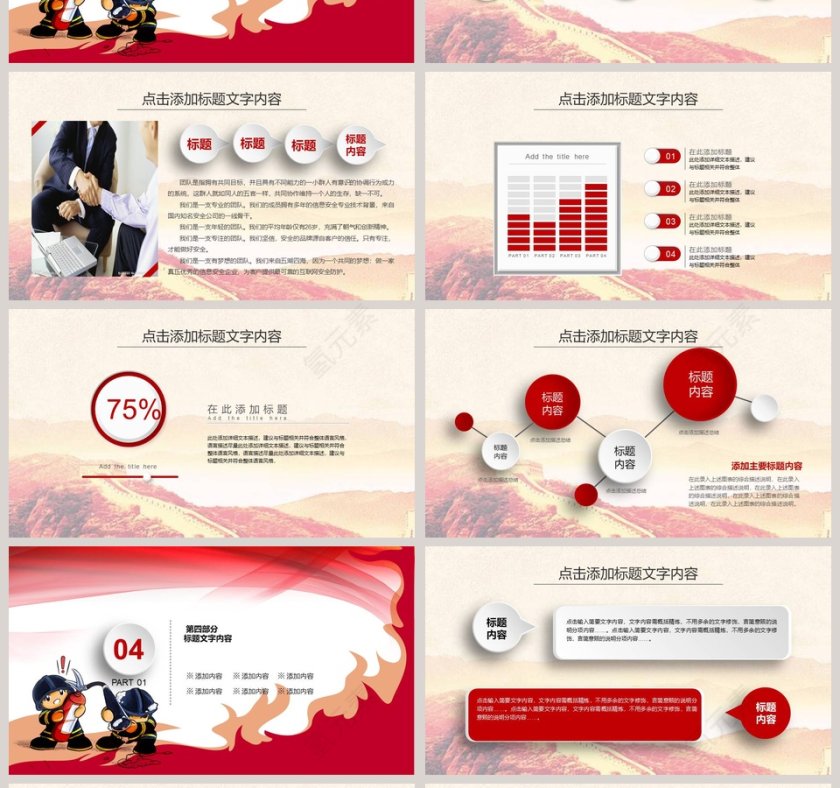 红色微立体校园火灾防火消防校园安全教育课件PPT模板第4张