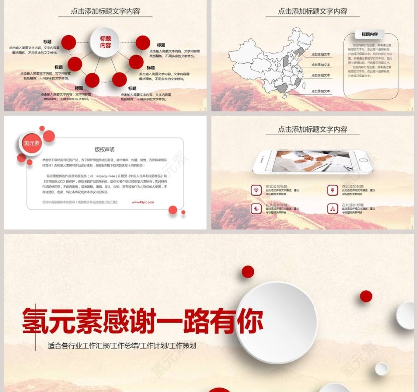 红色微立体校园火灾防火消防校园安全教育课件PPT模板第5张