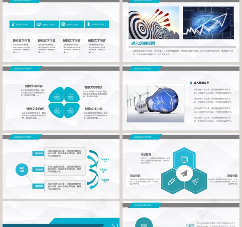 绿色环保新能源风力环保PPT模板第2张