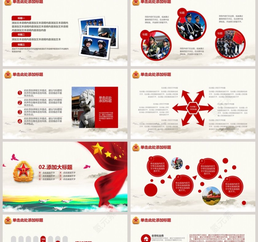 红色大气高端八一建军节PPT模版党政第2张