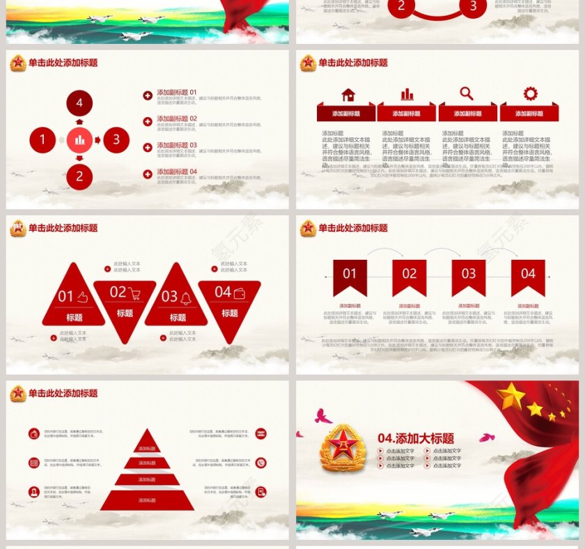 红色大气高端八一建军节PPT模版党政第4张