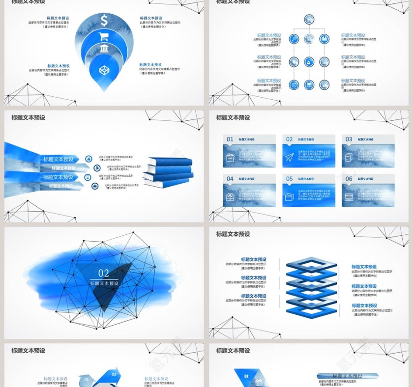 水彩风通用工作总结PPT模板第2张