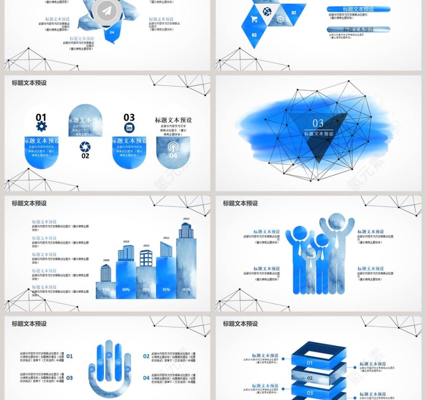 水彩风通用工作总结PPT模板第3张