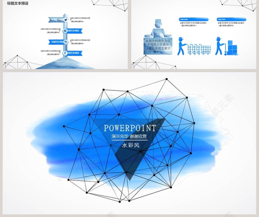 水彩风通用工作总结PPT模板第5张