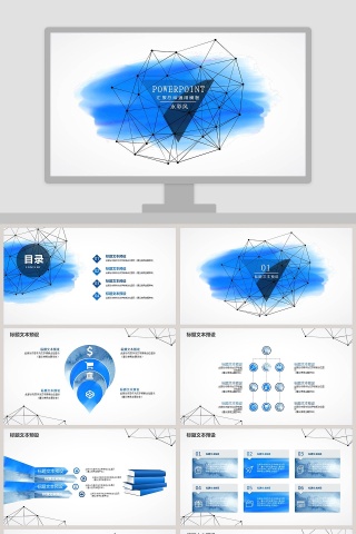 水彩风通用工作总结PPT模板
