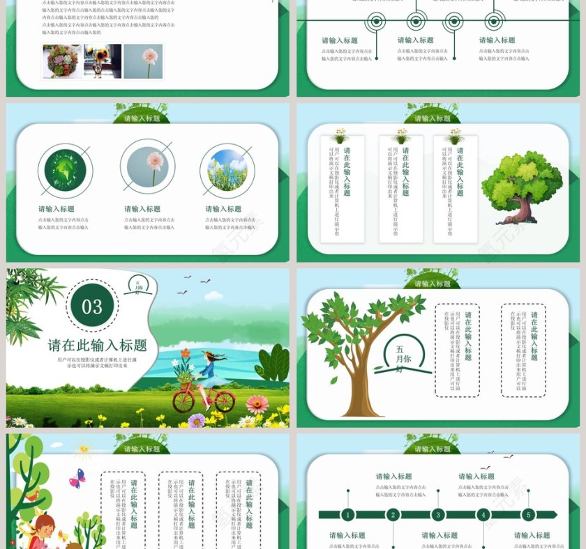 绿色清新五月你好主题通用PPT第3张