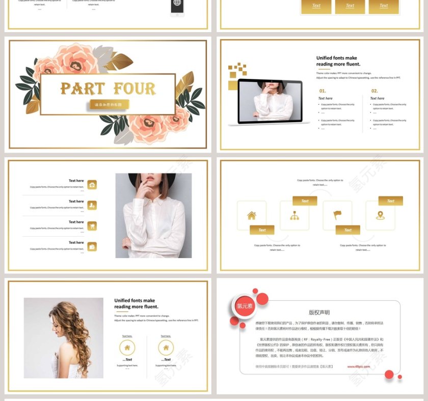 金箔花卉清新模板第4张