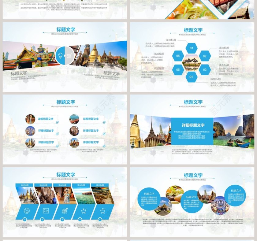 泰国之旅旅行ppt第4张