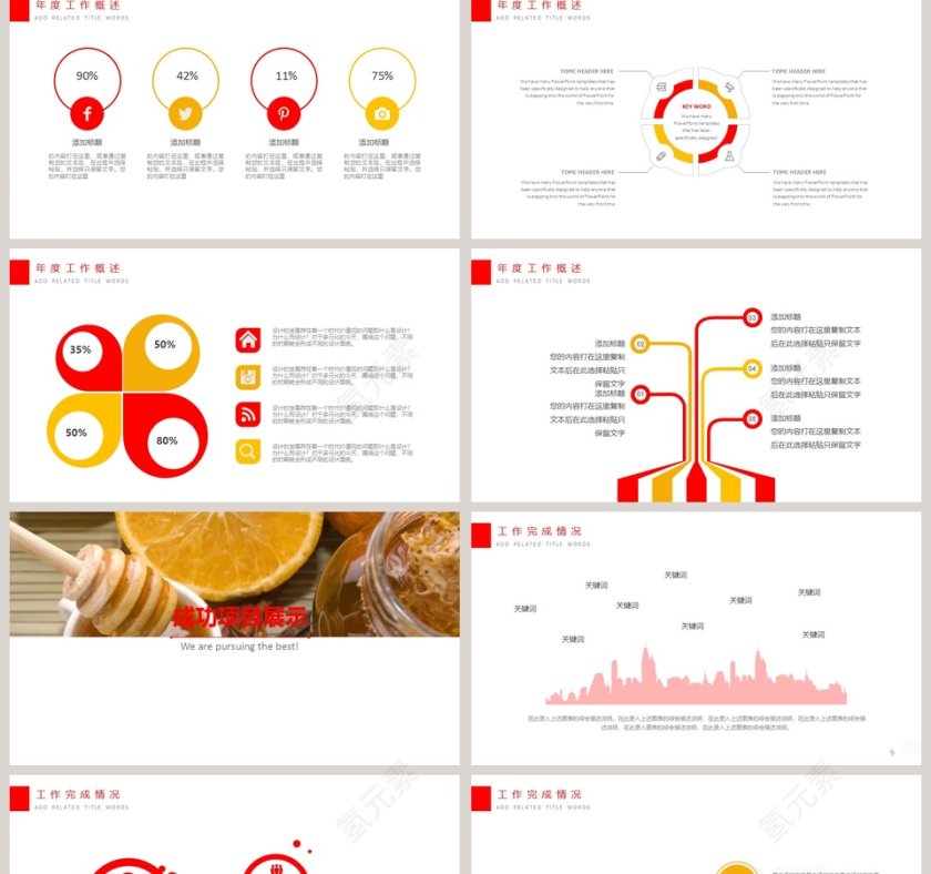 蜂蜜养生保健PPT模板第2张