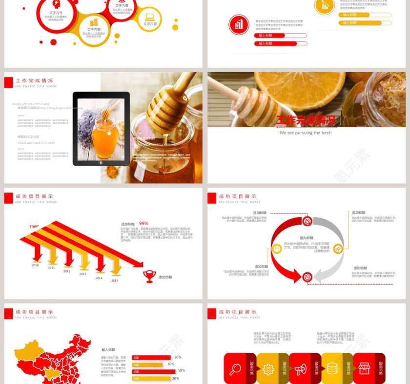 蜂蜜养生保健PPT模板第3张