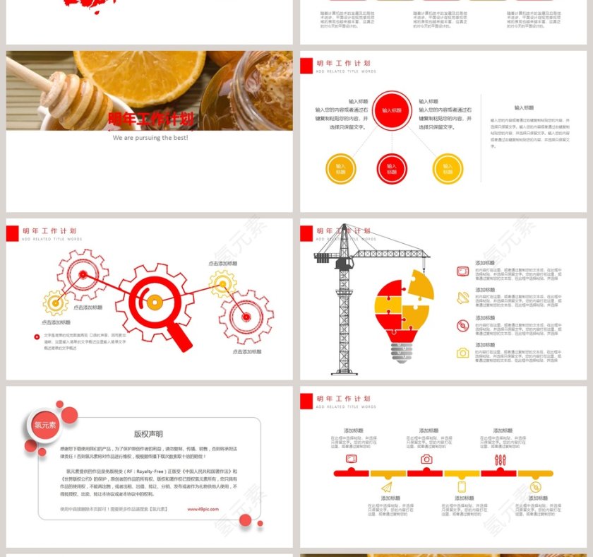 蜂蜜养生保健PPT模板第4张