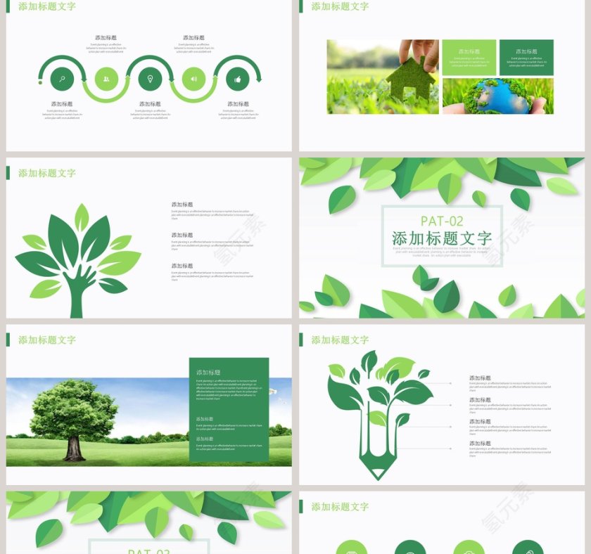简约清新地球日环保宣传PPT模板第2张