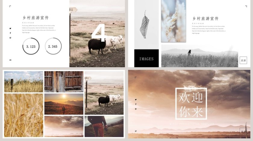 白色简约清新乡村旅行PPT模板第5张