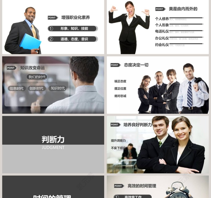 打造金牌顾问 员工培训PPT第2张