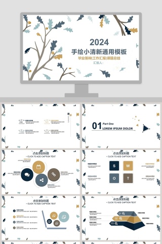 手绘小清新通用模板ppt