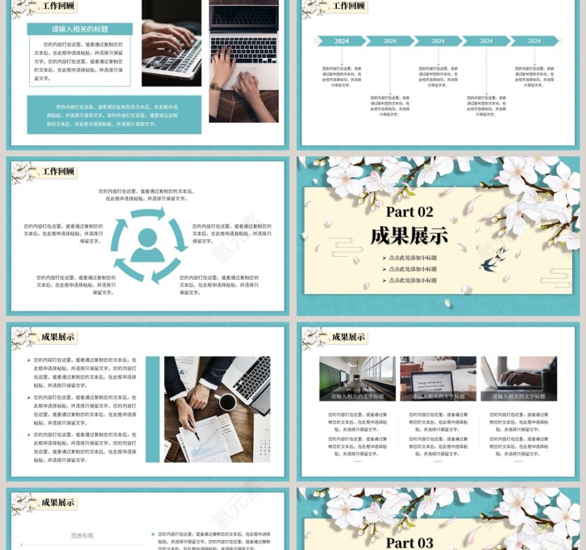 简约清新花卉工作总结PPT模板第2张