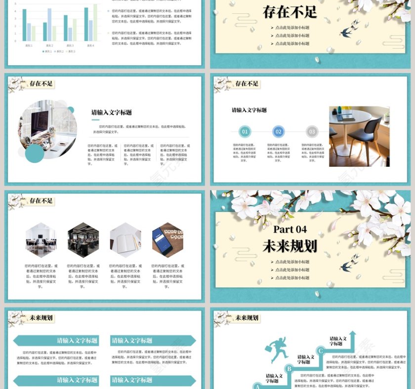 简约清新花卉工作总结PPT模板第3张