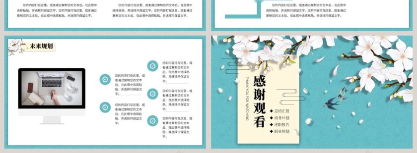 简约清新花卉工作总结PPT模板第4张