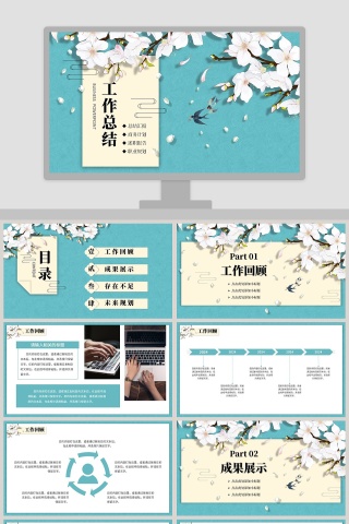 简约清新花卉工作总结PPT模板