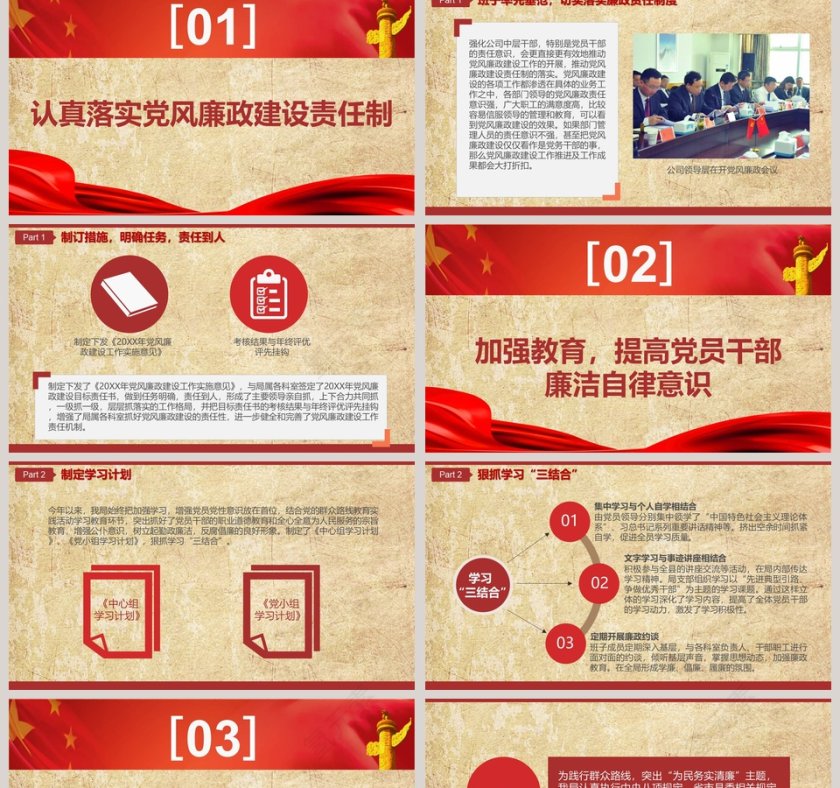 党风廉政建设报告贯彻落实十九大精神严肃党纪党风(自查)调查报告第2张