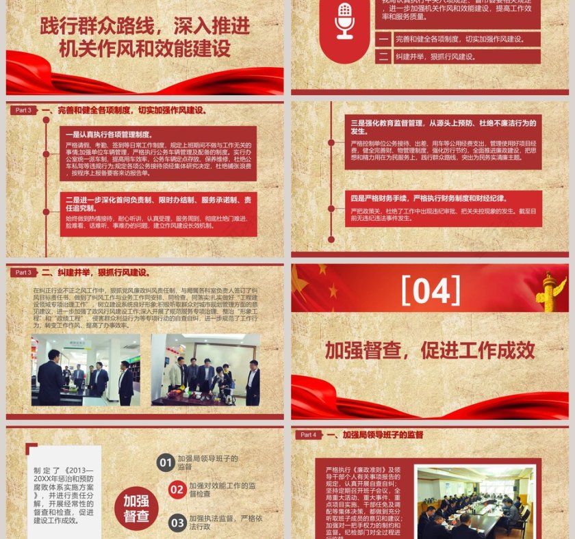 党风廉政建设报告贯彻落实十九大精神严肃党纪党风(自查)调查报告第3张