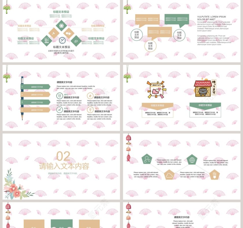 小清新日系企业产品宣传通用PPT第2张