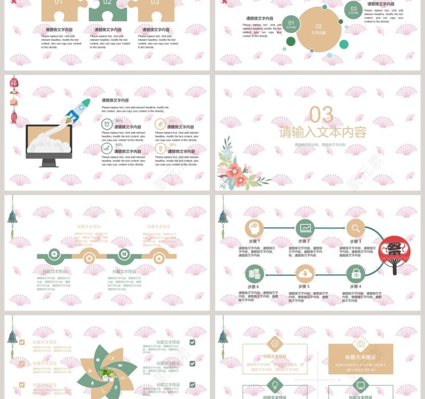 小清新日系企业产品宣传通用PPT第3张
