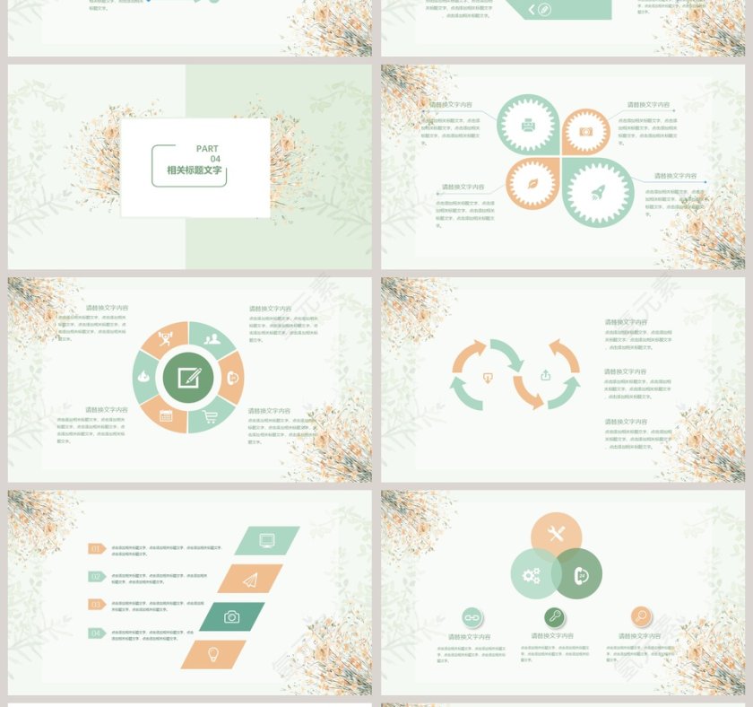 淡色小清新模板ppt第4张
