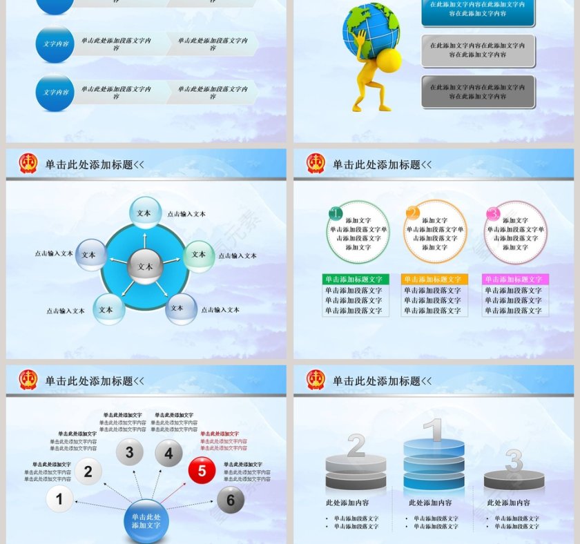 法律法院会议报告PPT模板第3张