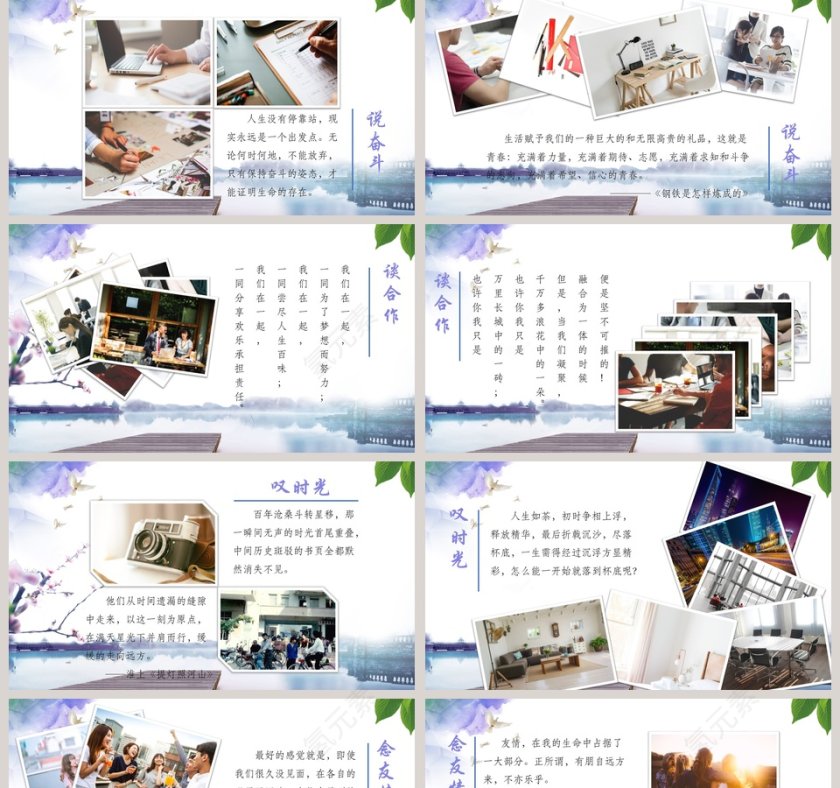 海内存知己天涯若比邻主题公司退休职工欢送会PPT第2张