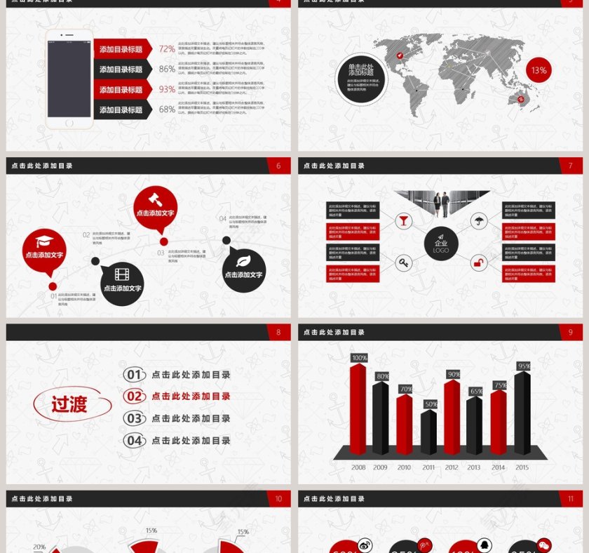 个性简约手绘风格ppt第2张