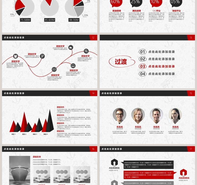 个性简约手绘风格ppt第3张