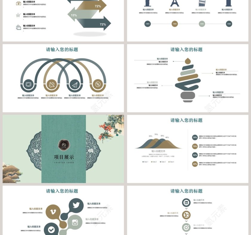 中国风小清新工作总结ppt模板第3张