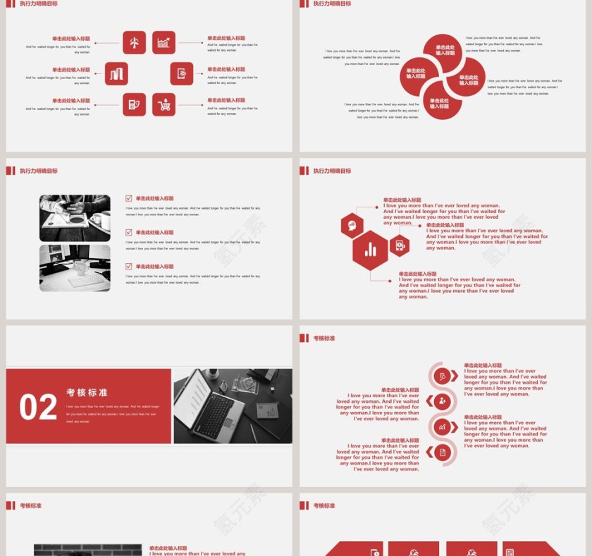 2019员工执行力培训ppt模板第2张