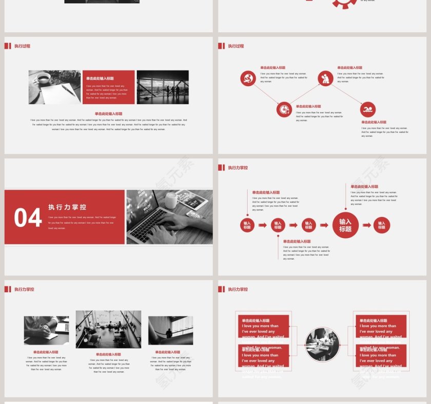 2019员工执行力培训ppt模板第4张