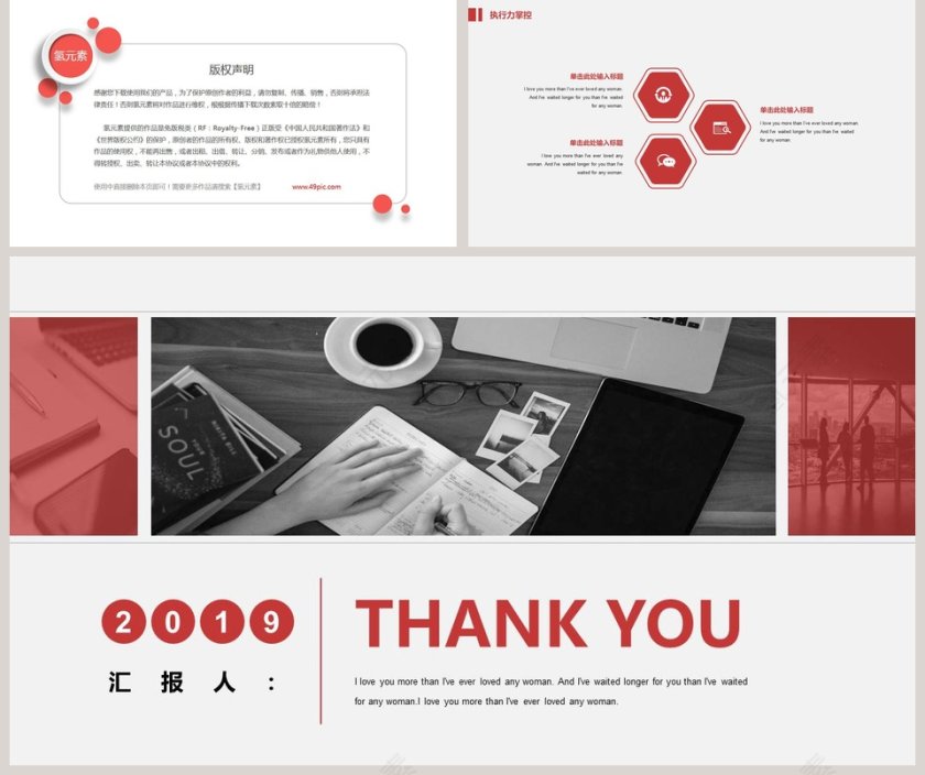 2019员工执行力培训ppt模板第5张