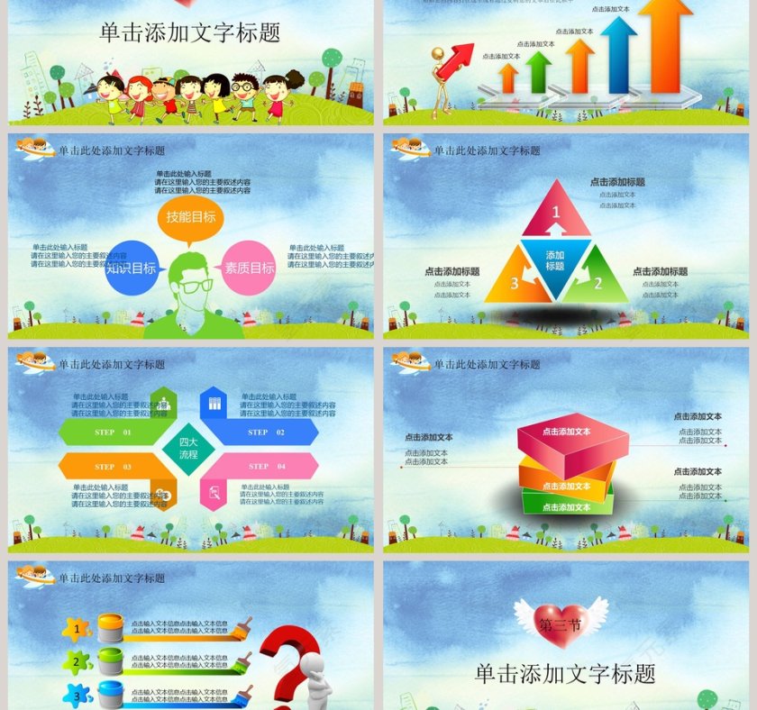  家长会开学季学校ppt模板开学PPT第3张