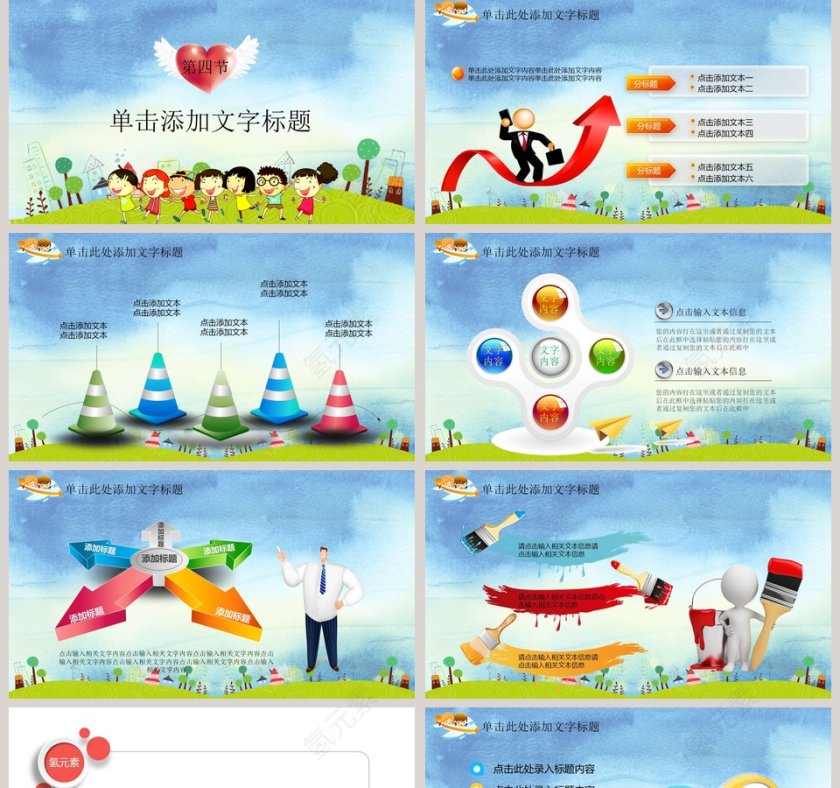  家长会开学季学校ppt模板开学PPT第5张