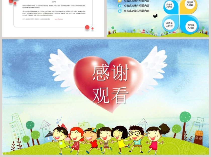  家长会开学季学校ppt模板开学PPT第6张