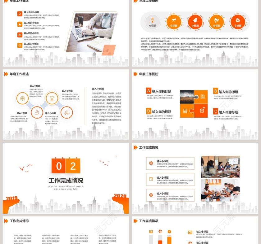 简约清新年终工作总结暨新年计划PPT模板第2张