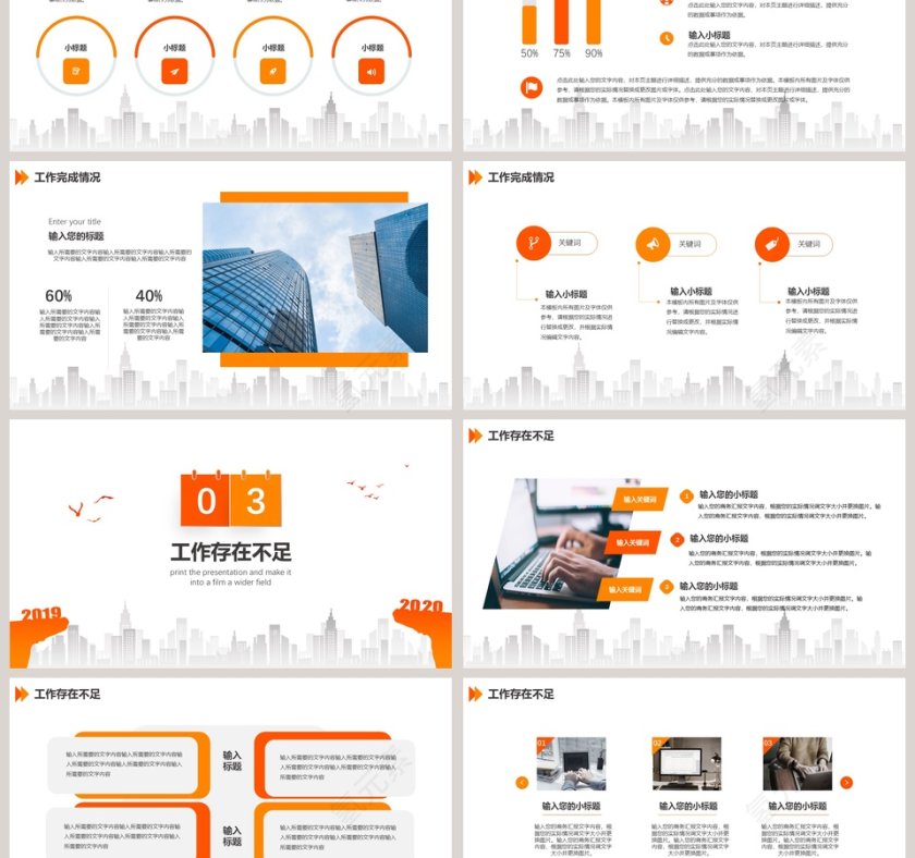 简约清新年终工作总结暨新年计划PPT模板第3张