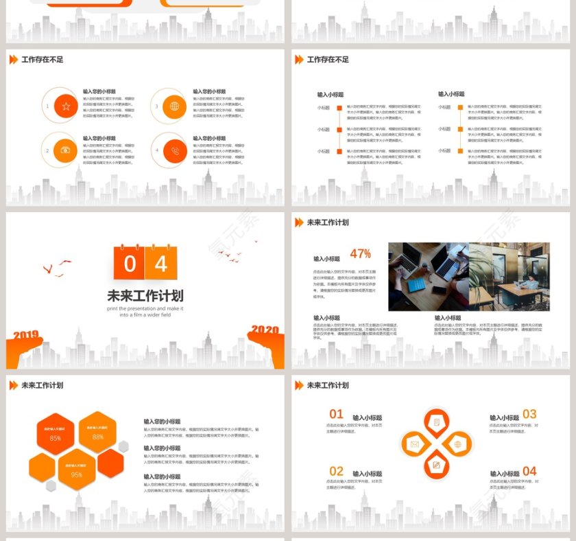 简约清新年终工作总结暨新年计划PPT模板第4张