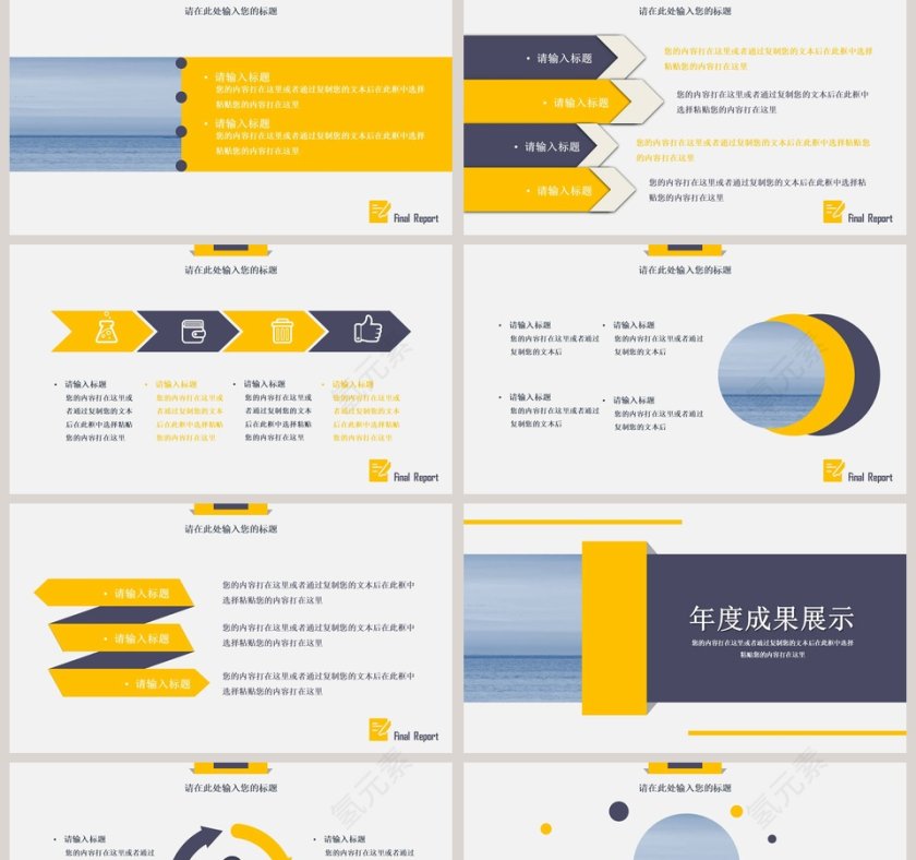 黄色简约清年终述职报告PPT第2张