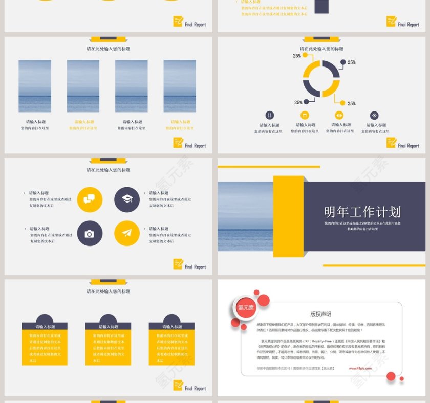 黄色简约清年终述职报告PPT第4张
