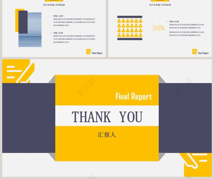 黄色简约清年终述职报告PPT第5张